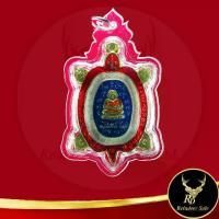 ราคา ส่งฟรี- พระเครื่อง เหรียญพญาเต่าเรือน รุ่นสุขใจ หลวงปู่หลิว ปุณณโก วัดไร่แตงทอง อ.กำแพงแสน จ.นครปฐม พร้อมเลี่ยมกรอบพลาสติกหนา (1733256364768528216)