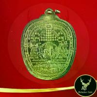 ราคา 【ฮิตมากในปีนี้】 พระเครื่อง เหรียญเหรียญตาลปัตร รุ่นรวยยั่งยืน หลวงพ่อรวย ปาสาทิโก วัดตะโก อ.ภาชี จ.อยุธยา ขนาด 2.9x3.8 cm. สินค้าขายดีพร้อมส่ง (1733326731797431355)