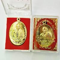 ราคา พระเครื่อง เหรียญพระ จี้ หลวงพ่อเกษม เขมโก สำนักสุสานไตรลักษณ์ ต.เวียงเหนือ อ.เมือง จ.ลำปาง พ.ศ.2518 (1733501539560228739)