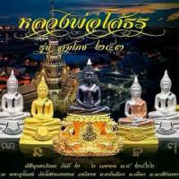 ราคา หลวงพ่อโสธร รุ่น สมโภช 253 พระ พระเครื่อง วัตถุมงคล (1730130315912317094)