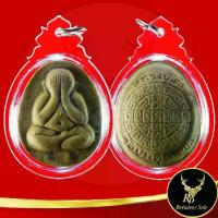 ราคา พระเครื่อง จี้พระเหรียญปิดตา พระราชสังวราภิมณฑ์ หลวงปู่โต๊ะ อินฺทสุวรณฺโณ วัดประดู่ฉิมพลี กทม.ปลุกเสก ๓ ไตรมาส (1733575359573361869)