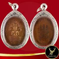 ราคา 【ส่งฟรี】 พระเครื่อง จี้พระ เหรียญนาคปรก ที่ระลึกอายุ 8 รอบ หลวงปู่ทิม อิสริโก วัดละหารไร่ จ.ระยอง พร้อมเลี่ยมกรอบสแตนเลส (1733028080472852191)