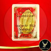ราคา 【ฮิตมากในปีนี้】 พระเครื่อง เหรียญหลวงปู่มหาศิลา สิริจันโท กฐินรุ่นแรก ธรรมอุทยาน รุ่น พระพุทธเจ้าสิบชาติ สวนสงฆ์แกเปะ วัดโพธิ์ศรีสะอาด จ.กาฬสินธุ์ พ.ศ.๒๕๖๖ ขนาด 2.2x3.6 cm สินค้าพร้อมกล่อง (1733325224