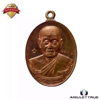 ราคา เหรียญห่วงเชื่อม รุ่นแรก รุ่น เมตตา เนื้อทองแดง หลวงปู่หุน วัดบางผึ้ง ปี 2558 พระเครื่อง วัตถุมงคล (1730772580432186040)