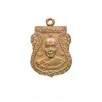ราคา เหรียญเสมาเล็ก พระครูวิมลสมุทรกิจ วัดแก่นจันทร์เจริญอ.บางคนที จ.สมุทรสงคราม ปี 2527 วัตถุมงคล พระเครื่อง (1730544508838447800)