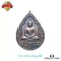 ราคา เหรียญพระแก้วมรกต หลัง พระปรมาภิไธยย่อ ภปร. ฉลองกรุงรัตนโกสินทร์ 200 ปี ทรงเครื่องฤดูฝน ปี2525 วัตถุมงคล พระเครื่อง (1730726547008490168)