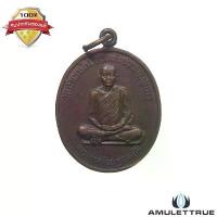 ราคา เหรียญหลวงพ่อคล้อย ฐานธัมโม รุ่นนะสำเร็จ วัดถ้ำเขาเงิน ปี2538 วัตถุมงคล พระเครื่อง (1730545858180057784)