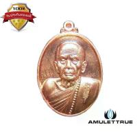 ราคา เหรียญดวงเศรษฐี หลวงปู่หมุน ฐิตสีโล รุ่น ขุมทรัพย์ดวงเศรษฐี เนื้อทองแดงผิวไฟ ปี2561 วัตถุมงคล พระเครื่อง (1730700067074968248)