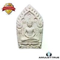 ราคา พระขุนแผน พิมพ์ใหญ่ เนื้อขาว หลวงพ่อสาคร วัดหนองกรับ ปี 2555 วัตถุมงคล พระเครื่อง (1730719920664251064)