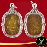 ราคา พระเครื่อง เหรียญเสือเผ่น หลวงพ่อสุด ที่ระลึกทำบุญครบ ๖ รอบ พระครูสมุทรธรรมสุนทร(สุด)วัดกาหลง รุ่นพิเศษ จ.สมุทรสาคร (1733629287505560737)