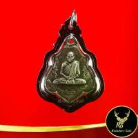 ราคา ♤พระเครื่อง จี้พระหลวงพ่อกวย หลวงพ่อกวย ชุตินธโร วัดโฆสิตาราม พ.ศ ๒๕๒๑ พิมพ์หลังหนุมาน เลี่ยมกรอบพลาสติก♠ (1733556147864503553)