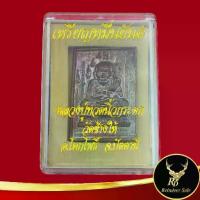 ราคา โปรโมชั่น- พระเครื่อง เหรียญหมื่นยันต์ หลวงปู่ทวดนิ้วกระจก วัดช้างให้ อ.โคกโพธิ์ จ.ปัตตานี สินค้าพร้อมกล่อง พร้อมส่ง (1733247953747871576)