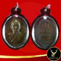 ราคา พระเครื่อง จี้พระเหรียญหลวงพ่อทบ ฉลองครบรอบ ๘๑ พรรษา วัดโบสถ์โพธิ์ทอง จ.เพชรบูรณ์ เมื่ออายุครบ ๙๕ ปี ๒๓ ก.ค. ๒๕๑๘ (1733499913827157216)