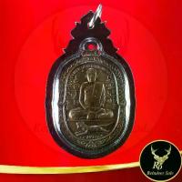 ราคา พระเครื่อง จี้พระเหรียญเสือเผ่น หลวงพ่อสุด ที่ระลึกทำบุญครบ ๖ รอบ พระครูสมุทรธรรมสุนทร(สุด)วัดกาหลง รุ่นพิเศษ (1733575453929473213)