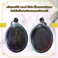 ราคา คนไทยแนะนำ! จัดส่งทันที จี้พระ พระเครื่อง เหรียญเทพทันใจ ปลุกเสกจากพม่า ปี2559 เนื้อทองแดมรมดำ พกพาติดตัวเรียกโชคลาภเสริมการงานการเงินความรัก (1733202070810625246)