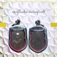 ราคา ของแท้ 100%- ♘พระเครื่อง จี้พระ หลวงปู่เอี่ยม วัดสะพานสูง 100 ปี✿ (1733704417443480616)