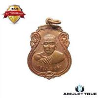 ราคา หลวงพ่อเหล็ง รุ่นยกช่อฟ้า วัดโคกเพลาะ จ.ชลบุรี ปี2538 วัตถุมงคล พระเครื่อง (1730542358181939896)