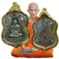ราคา [เก็บเงินปลายทาง] เหรียญหลวงพ่อรวย รุ่นไตรมาส 66รวยรวยรวย หลวงพ่อรวย ปาสาทิโก จะ.อยุธยา วัตถุมงคล พระเครื่อง พระแท้ (1734416693352498480)