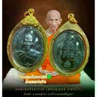 ราคา [พร้อมส่ง] เหรียญหลวงพ่อรวย รุ่นชนะจนรวย100ปี หลวงพ่อรวย ปาสาทิโก วัดตะโก จ.พระนครศรีอยุธยา พระเครื่อง วัตถุมงคล พระแท้ (1734430623848236151)