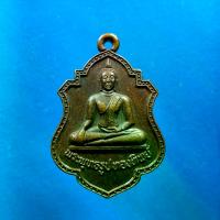 ราคา [COD] พระเครื่อง เหรียญไม่ทราบรุ่น ไม่ทราบปีสร้าง เนื้อทองแดง พระพุทธรูปทองทิพย์ วัดบ้านแลง จังหวัดลำปาง (1733665470612604257)