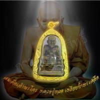 ราคา [พร้อมส่ง] พระเครื่อง จี้พระ รูปหล่อ สมเด็จเจ้าพะโคะ หลวงปู่ทวด เหยีบน้ำทะเลจืด วัดช้างให้ จ.ปัตตานี เลี่ยมกรอบ ชุบทอง100% จี้เครื่องราง (1732186891308534232)