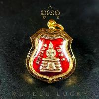 ราคา [COD] จี้พระ พระเครื่อง หลวงพ่อโสธร วัดโสธรวรารามวรวิหาร จ.ฉะเชิงเทรา ปี2509 เลี่ยมกรอบชุบทองแท้ สินค้าขายดี (1732185309177350616)