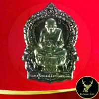 ราคา ส่งฟรี- 1044A พระเครื่อง เหรียญนั่งพาน รุ่น ฐานะร่ำรวย หลวงปู่ทวด วัดช้างให้ อ.โคกโพธิ์ จ.ปัตตานี โค๊ตเลเซอร์ไม่ซ้ำ (1733242090568188964)