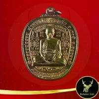 ราคา พร้อมส่ง- 1022A พระเครื่อง เหรียญเหรียญตาลปัตร รุ่นรวยยั่งยืน หลวงพ่อรวย ปาสาทิโก วัดตะโก อ.ภาชี จ.อยุธยา ขนาด 2.9x3.8 cm. (1733227709628056718)