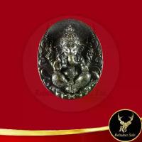 ราคา ของแท้ 100%- 984A พระเครื่อง เหรียญพระพิฆเนศ พระครูสิริรัตนวิมล วัดแก้วแจ่มฟ้า รุ่นสิริมงคล ๘๒ ฉลองอายุวัฒนะมงคง ๘๒ ปี ๒๕๖๐ (1733235822031307812)