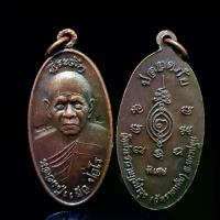 ราคา Top Trending- จี้พระ พระเครื่อง เหรียญปลอดภัยใบขี้เหล็ก หลวงปู่แผ้ว ปวโร วัดประชาราษฎร์(วัดรางหมัน)จ.นครปฐม พุทธคุณ แคล้วคลาดปลอดภัย โชคลาภ (1733155576802083982)