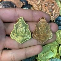 ราคา 【จัดส่งจากประเทศไทย】 จี้พระ เหรียญ หลวงพ่อกวย หลังหนุมาน วัดโฆสิตาราม จ.ชัยนาท ปี2521 พระเครื่อง ยอดนิยม (1731763281666409749)