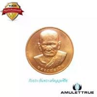 ราคา เหรียญหลวงพ่อเงิน วัดบางคลาน งานผูกพัทธสีมา วัดลำนัง เนื้อทองแดง ปี 2542 วัตถุมงคล พระเครื่อง (1730708393912928952)