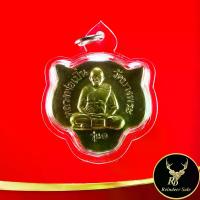 ราคา [พร้อมส่ง] พระเครื่อง จี้พระ เหรียญหน้าเสือ หลวงพ่อเปิ่น วัดบางพระ จ.นครปฐม รุ่น ๑ เลี่ยมกรอบพลาสติก (1733965740885968360)