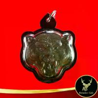 ราคา [เก็บเงินปลายทาง] พระเครื่อง จี้พระ เหรียญหน้าเสือ หลวงพ่อเปิ่น วัดบางพระ จ.นครปฐม รุ่น ๑ เลี่ยมกรอบพลาสติก (1733980941255673320)