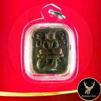 ราคา จัดส่งเฉพาะจุด พระเครื่อง เหรียญหลวงพ่อปาน พิมพ์ไก่หางพวง วัดบางนมโค จ.พระนครศรีอยุธยา เนื้อดินเผา พร้อมเลี่ยมกรอบพลาสติกหนาพิเศษ (1733907669604860978)