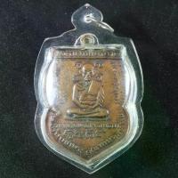 ราคา 【เก็บเงินปลายทาง】 พระเครื่อง จี้พระ เหรียญนารายณ์ 1 หลวงพ่อพรหม วัดขนอนเหนือ จ.อยุธยา ปี 2509 เลี่ยมกรอบพลาสติกกันน้ำ 100% จี้เครื่องราง (1731754461222372750)