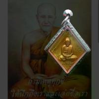 ราคา 【​5000+ คนซื้อแบรนด์นี้แล้ว】 จี้พระ พระเครื่อง เหรียญข้าวหลามตัด หลวงปู่เอี่ยม วัดสะพานสูง พิมพ์หลังยันต์เล็ก อ.ปากเกร็ด จ.นนทบุรี ปี2507เลี่ยมกรอบสแตนเลสแท้ (1731747169560593825)