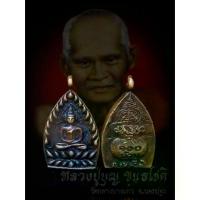 ราคา คุณภาพดี- จี้พระ พระเครื่อง เหรียญหล่อเจ้าสัว 100 ล้าน หลวงปู่บุญ ขนฺธโชโต วัดกลางบางแก้ว จ.นครปฐม พุทธคุณ เสริมด้านการเงิน ค้าขายร่ำรวย(ขนาด2.5*4.0ซม.) (1733633328689808446)