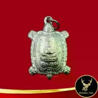 ราคา 【จัดส่งทันที】 ⊿พระเครื่อง จี้พระ เหรียญพญาเต่าเรือน หลวงปู่หลิว ปณฺณโก วัดไร่แตงทอง จ.นครปฐม รุ่น ไตรมาส(พิมพ์เล็ก) เสริมการเงิน การค้า♀ (1733704384401474596)