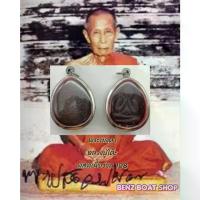 ราคา COD พระเครื่อง จี้พระ พระปิดตาจัมโบ้ เนื้อว่าน ๑๐๘ หลวงปู่โต๊ะ ปี ๒๕๒๑ วัดประดู่ฉิมพลี ผ่านพิธีพุทธทาพิเสก เลี่ยมกรอบสแตนเลสอย่างดี (1731234563600909914)