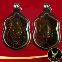 ราคา [COD] พระเครื่อง เหรียญหลวงปู่หงษ์ พรหมปัญโญ รุ่ เพิ่มทรัพย์ เพิ่มสุข วัดเพชรบุรี จ.สุรินทร์ พ.ศ ๒๕๕๓ หลังพระพิฆเนศวร พร้อมเลี่ยมกรอบสแตนเลส (1732288716961056362)