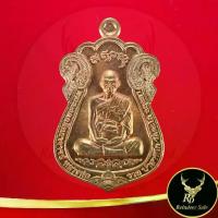 ราคา 1032A พระเครื่อง เหรียญไตรมาส ๕๙ รวย รวย รวย หลวงพ่อรวย ปาสาทิโก วัดตะโก อ.ภาชี จ.อยุธยา ขนาด 2.5x4.0 cm. (1733501203763136359)