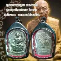 ราคา จี้พระ พระเครื่อง หลวงปู่ทิม วัดละหารไร่ พุทธศาสนา - วัตถุมงคล (1731031966348774268)