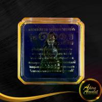 ราคา [เก็บเงินปลายทาง] พระเครื่อง หลวงพ่อทวดเหยียบน้ำทะเลจืด รุ่น ๑๐๑ ปี อาจารย์ทิมพิธีบวงสรวง ณ วัดช้างให้พิธีมหาพุทธาภิเษก ณ ศาลหลักเมือง จ.ปัตตานี ปี ๒๕๕๖ (1732957571911288427)