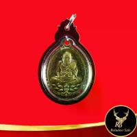 ราคา 【ฮิตมากในปีนี้】 พระเครื่อง จี้พระเหรียญหลวงปู่ทวด เหยียบน้ำทะเลจืด เปิดโลก หลวงปู่ดู่ วัดสะแก จ. พระนครศรีอยุธยา ปี ๒๕๓๒ เลี่ยมกรอบพลาสติก (1732861786173244849)
