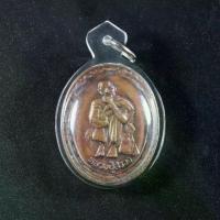 ราคา พร้อมส่งจากไทย พระเครื่อง จี้พระ เหรียญ หลวงปู่สรวง รุ่นเทวดาเดินดิน เสาร์ ๕ วัดไพรพัฒนา จ.ศรีสะเกษ เลี่ยมกรอบพลาสติก กันน้ำ 100% จี้เครื่องราง (1731214067877315843)