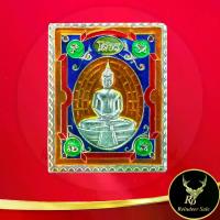 ราคา On time พระเครื่อง เหรียญแสตมป์ รุ่นฉลองอุโบสถหลังใหม่ หลวงพ่อโสธร วัดโสธรวรารามวรวิหาร จ.ฉะเชิงเทรา ปี ๒๕๓๙ เนื้อกะไหล่เงินลงยา ขนาด 2.4x3.0 ซ.ม. (1731216318385652995)