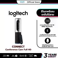 ราคา LOGITECH CONNECT CONFERENCE CAM FULL HD 1080P VIDEO (1730093156854368400)