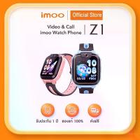 ราคา Z7/Z1 imoo watch video call waterproof GPS locator smart watch children Smart Watch Kid (1734428474085901587)