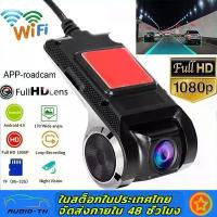 ราคา COD Car Camera Android USB Wifi 1080P Hidden Driving Recorder Dvr Car Camera Front Camera Adas Night Vision Watch Driving Video Recording Via App (1734164024101144359)
